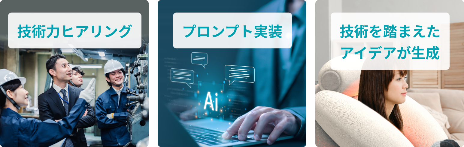 技術力や特許をAIにインストール